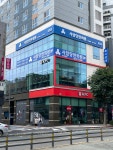 사암당한의원 수영점