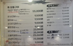갈비짝꿍