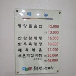장흥애 돌솥밥&삼계탕