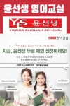 윤선생영어교실 대구월성교실