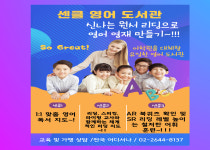 센클 영어 도서관 목동 본학원