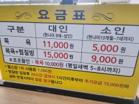 청주온천 SPA