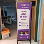 삼성송영봉내과의원