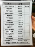 늘봄먹거리