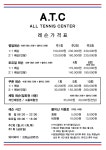 올테니스센터 진영점