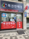 똥돼지복권방