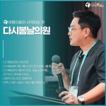 다시봄날의원 김포