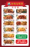 부리나치킨 첨단2지구점