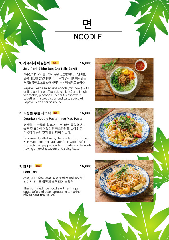 호텔파파야 이미지