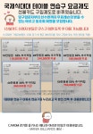 매니아당구클럽, 당구장