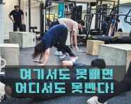 하이짐 개인&그룹PT