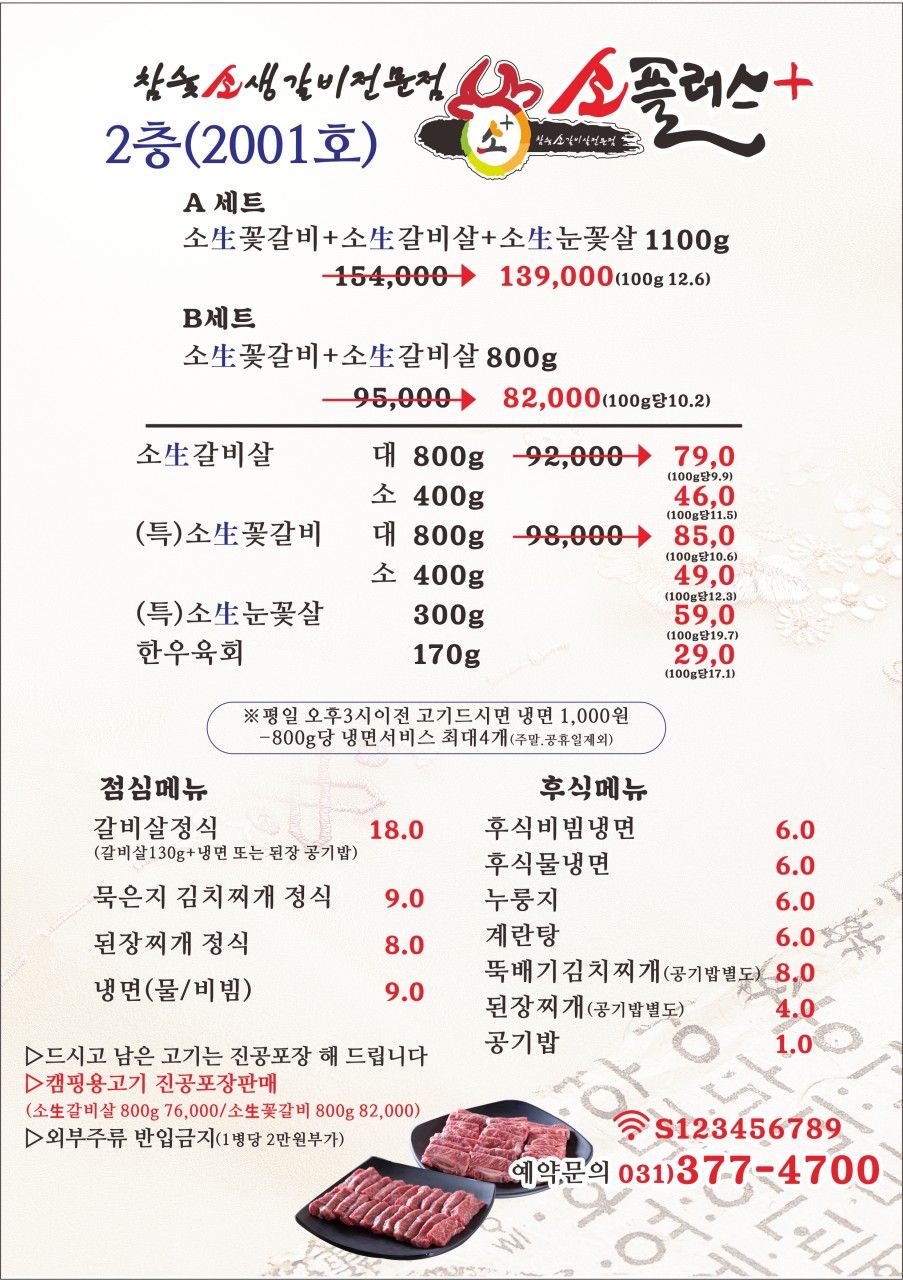 소플러스 이미지