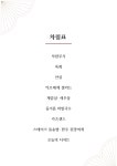 한우오마카세 우회담