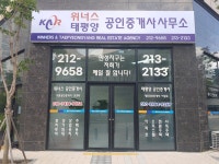 공인중개사사무소 태평양