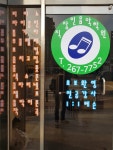 직장인음악학원