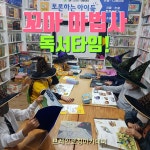 브레인코칭아카데미학원