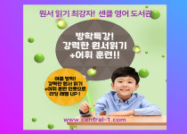 센클 영어 도서관 목동 본학원