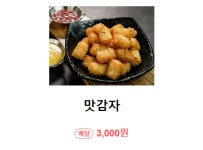 동근이숯불두마리치킨 경기구리점