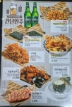 크라운호프 광주신창점