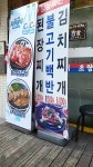 초량화성갈비 동래점