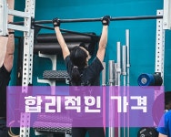 하이짐 개인&그룹PT