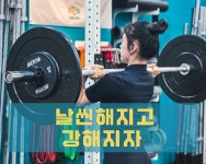 하이짐 개인&그룹PT