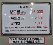 삼남매식당