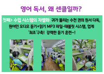 센클 영어 도서관 목동 본학원