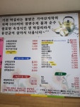 울엄마손메밀묵집 성서직영점