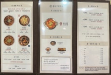 홍수계찜닭 을지로센터원점