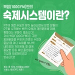백짐PT 100GYM
