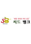 씨드뱅크