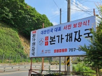 장수본가해장국 퇴촌점