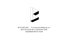메러베러