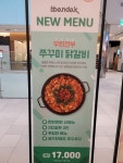 빤닭빤닭 앨리웨이 인천점
