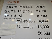 송정골선산곱창 | 송정골