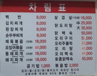 오씨네식당