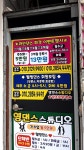 영댄스 스튜디오