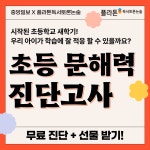 플라톤독서토론논술 호반6차공부방