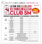 스피드메이트 오창IC점