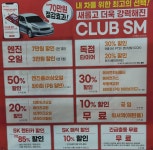 스피드메이트 둔산점