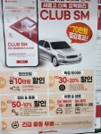 스피드메이트 대전청사점