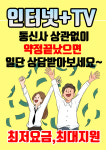SK텔레콤 대교대리점 평촌학원가점