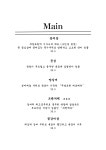 무양도원 유성온천점