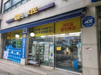 드림디포 한양대점