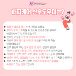 해피케어 파주지점