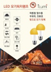 새손전기