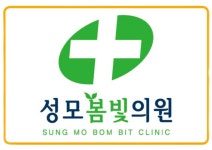 봄빛의원
