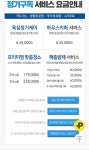 에코씨앤지