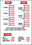 우가족발